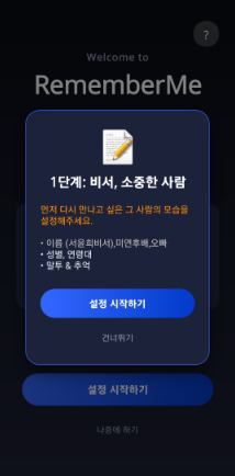 온보딩 2