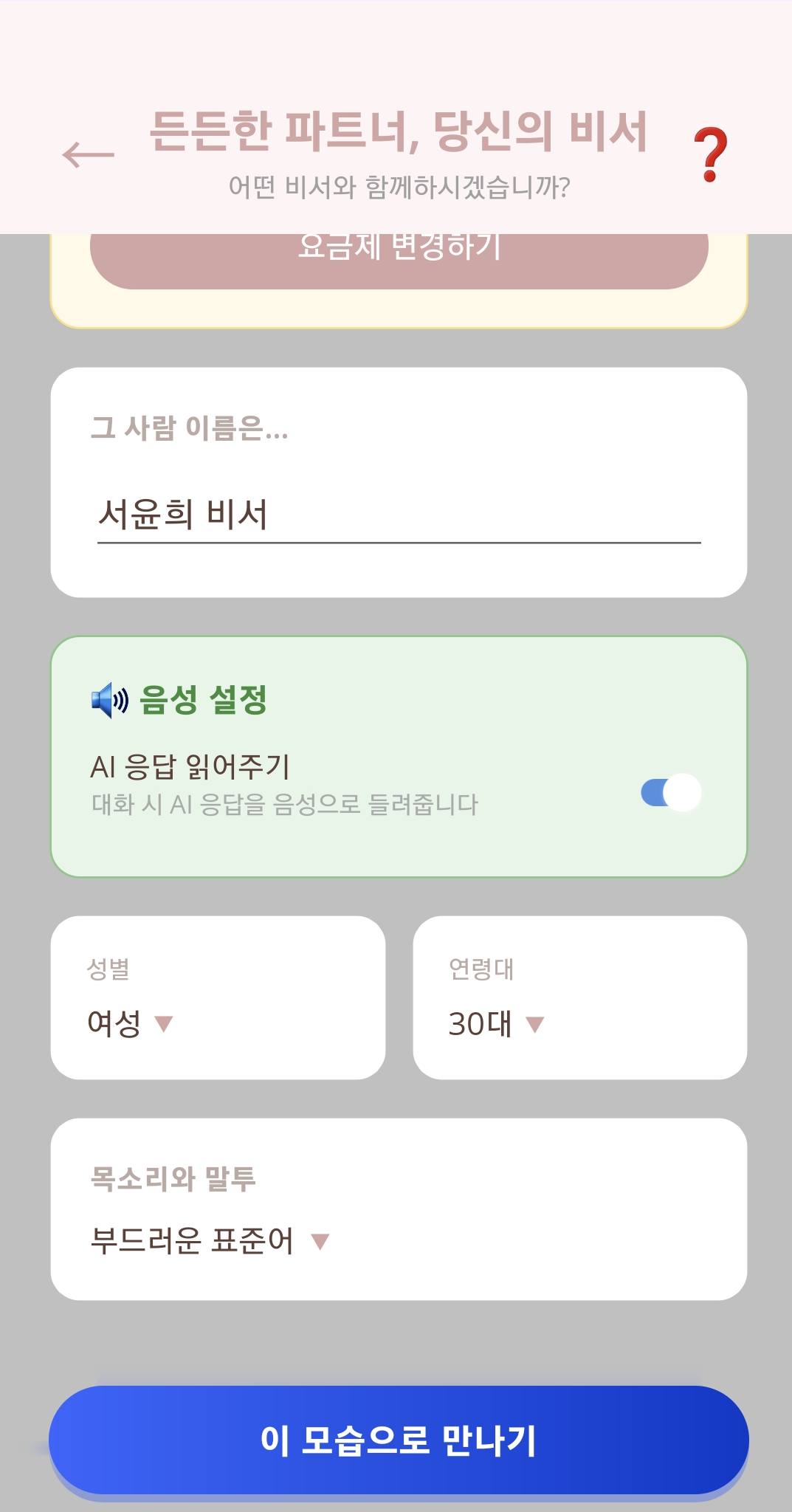 설정 2